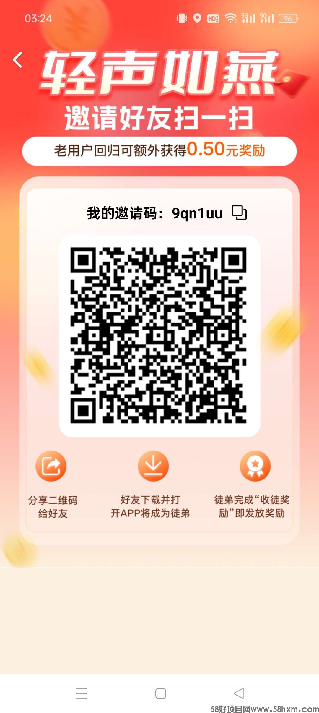 首码〖轻声如燕〗看广告，不养机有保底，四大板块暴力出金，单机高。