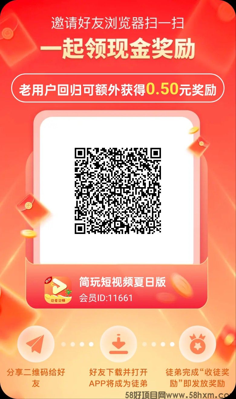 （简玩夏日版）零撸不养机，看广告赚，保底收益，