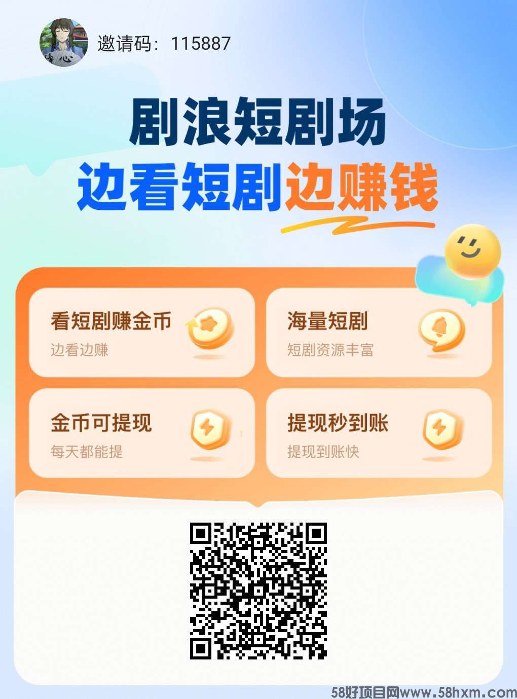 剧浪短剧场，广告赚，保底收益高，解锁短剧广告，