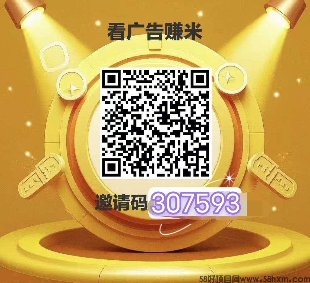 【智推云图】视频赚，广告吗赚，低保收益，短剧解锁，团队收益