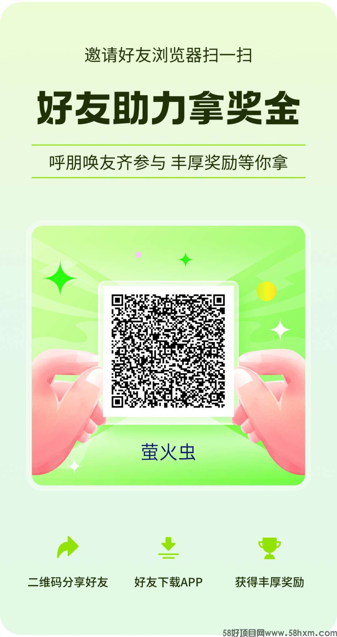（萤火虫）广告赚，不养机，零撸保底收益高，绿色项目。