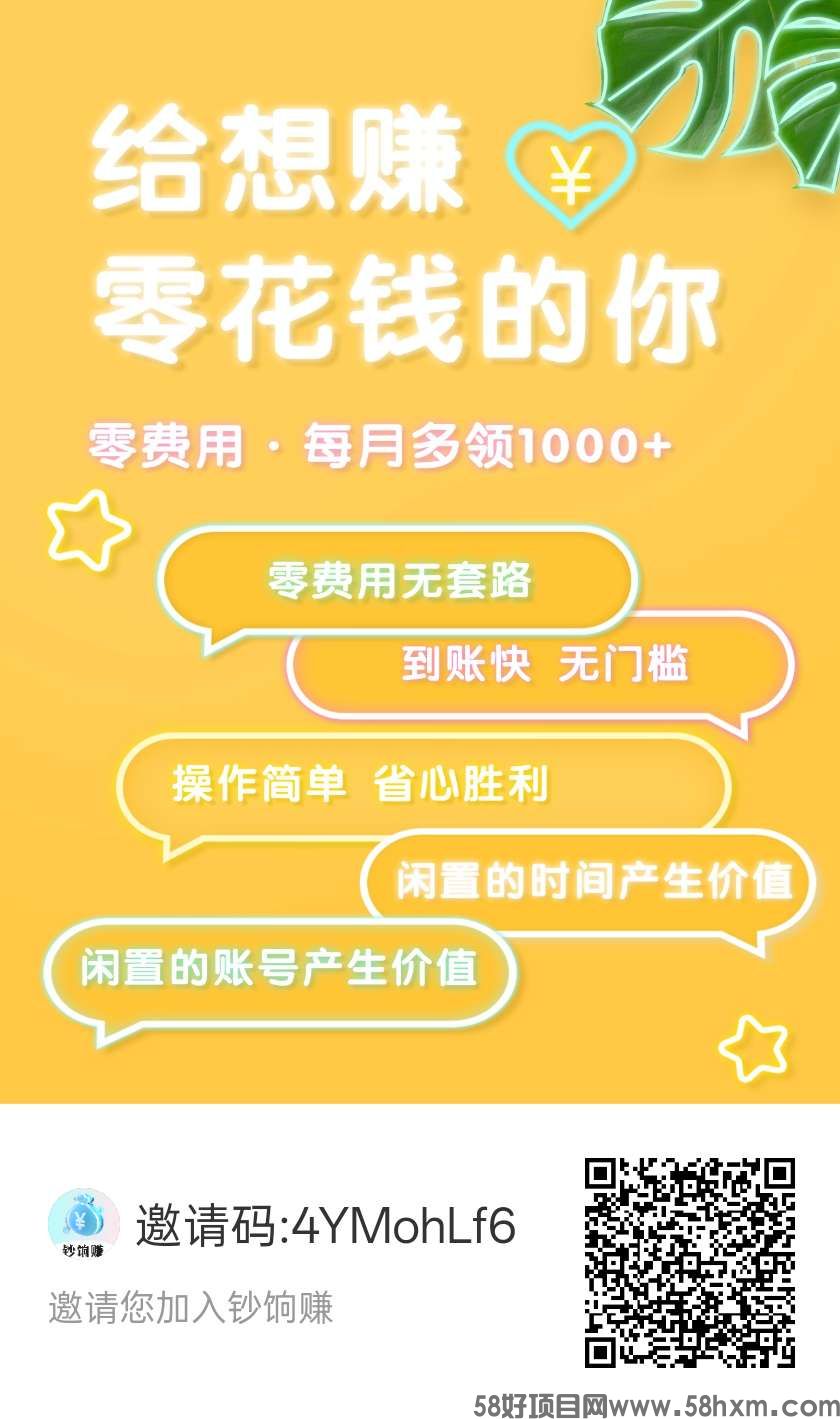 钞饷赚零撸，托管，视频代发，代打金。多种收益保底收益。