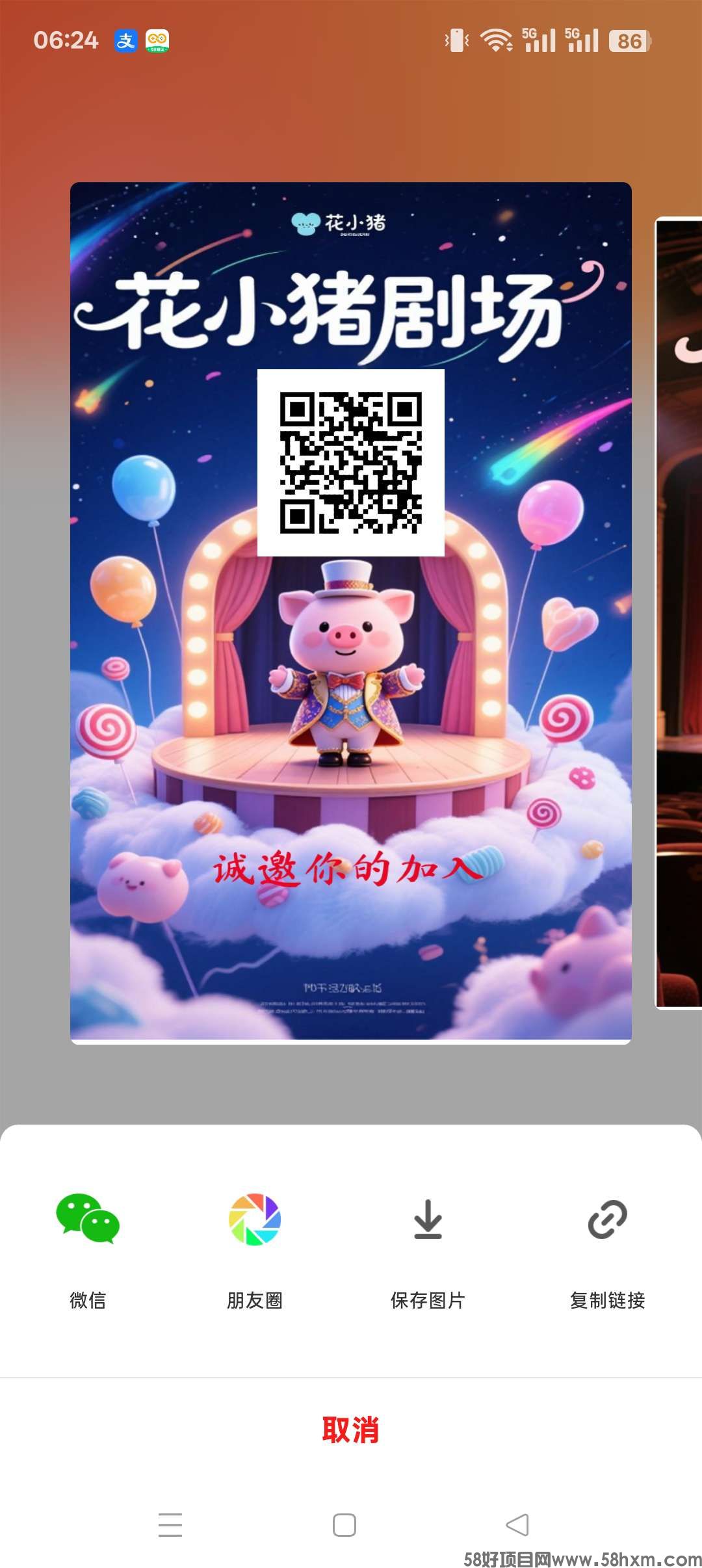 花小猪零撸，广告赚收益高， 多种玩法。最新模式。