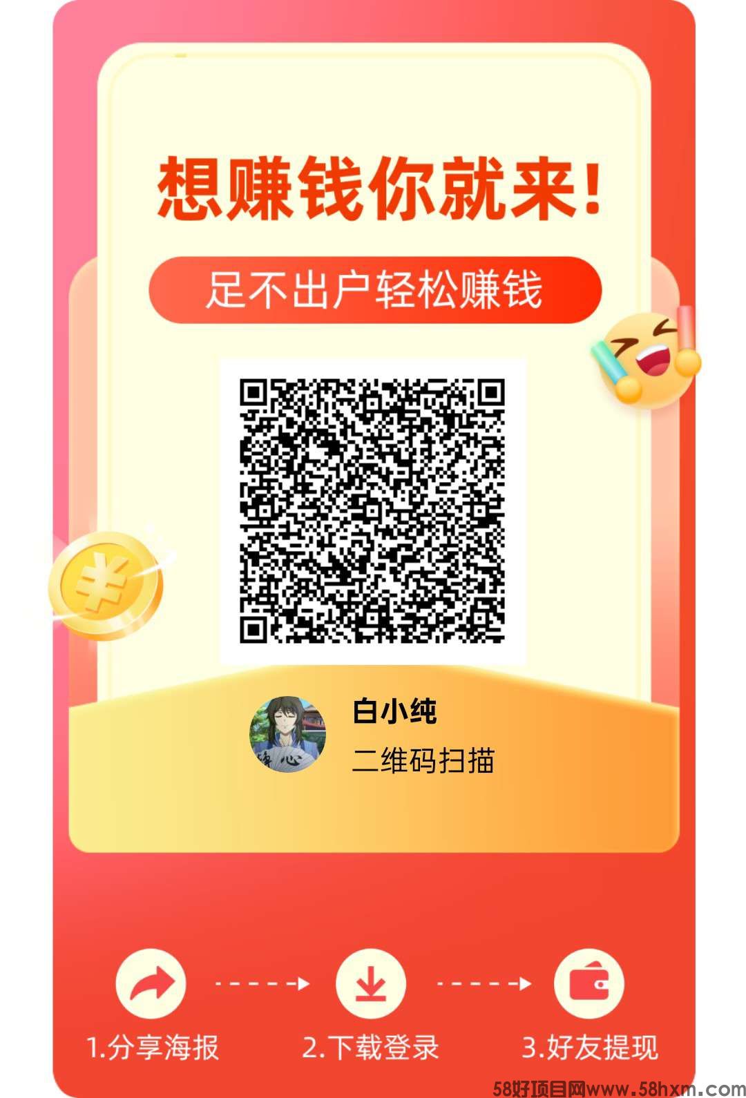 星球慧集零撸，简玩模式，广告分成零撸平台，保底收益高，