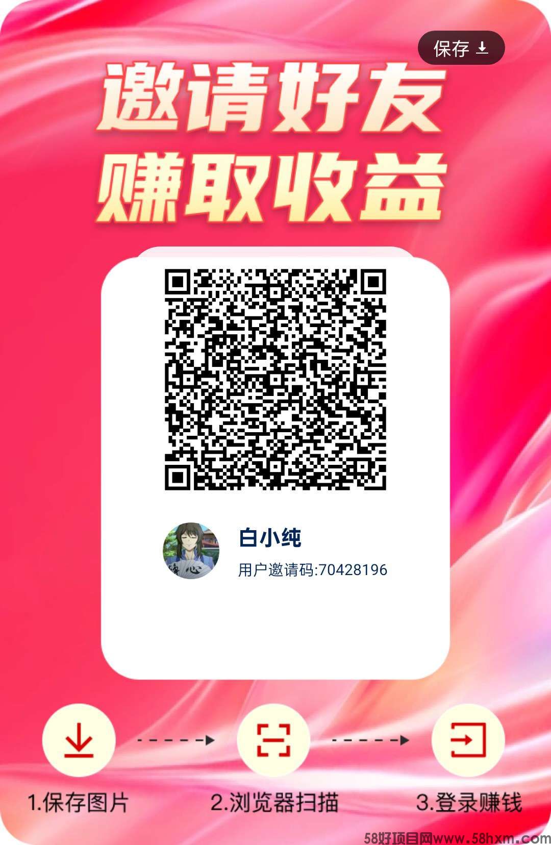 星途慧集零撸，零撸广告赚，保底收益高，最新模式，