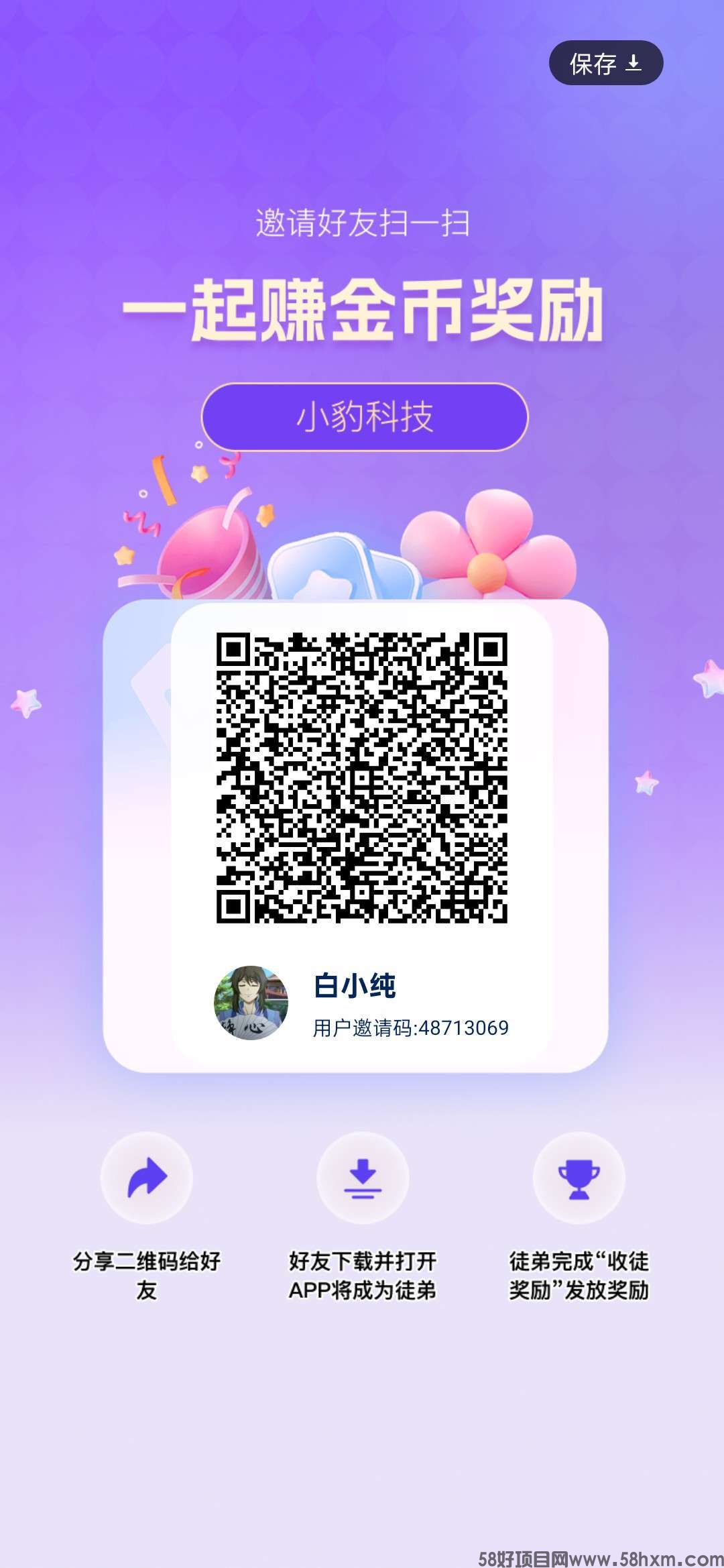 〖小豹趣玩〗广告赚，不养机，保底收益高，最新模式