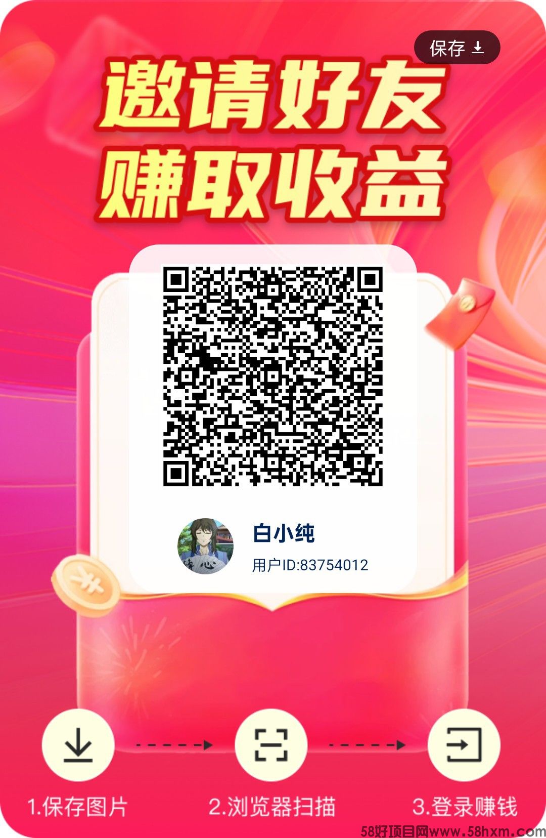 〖掌玩互动〗零撸广告赚，不养机保底收益高，