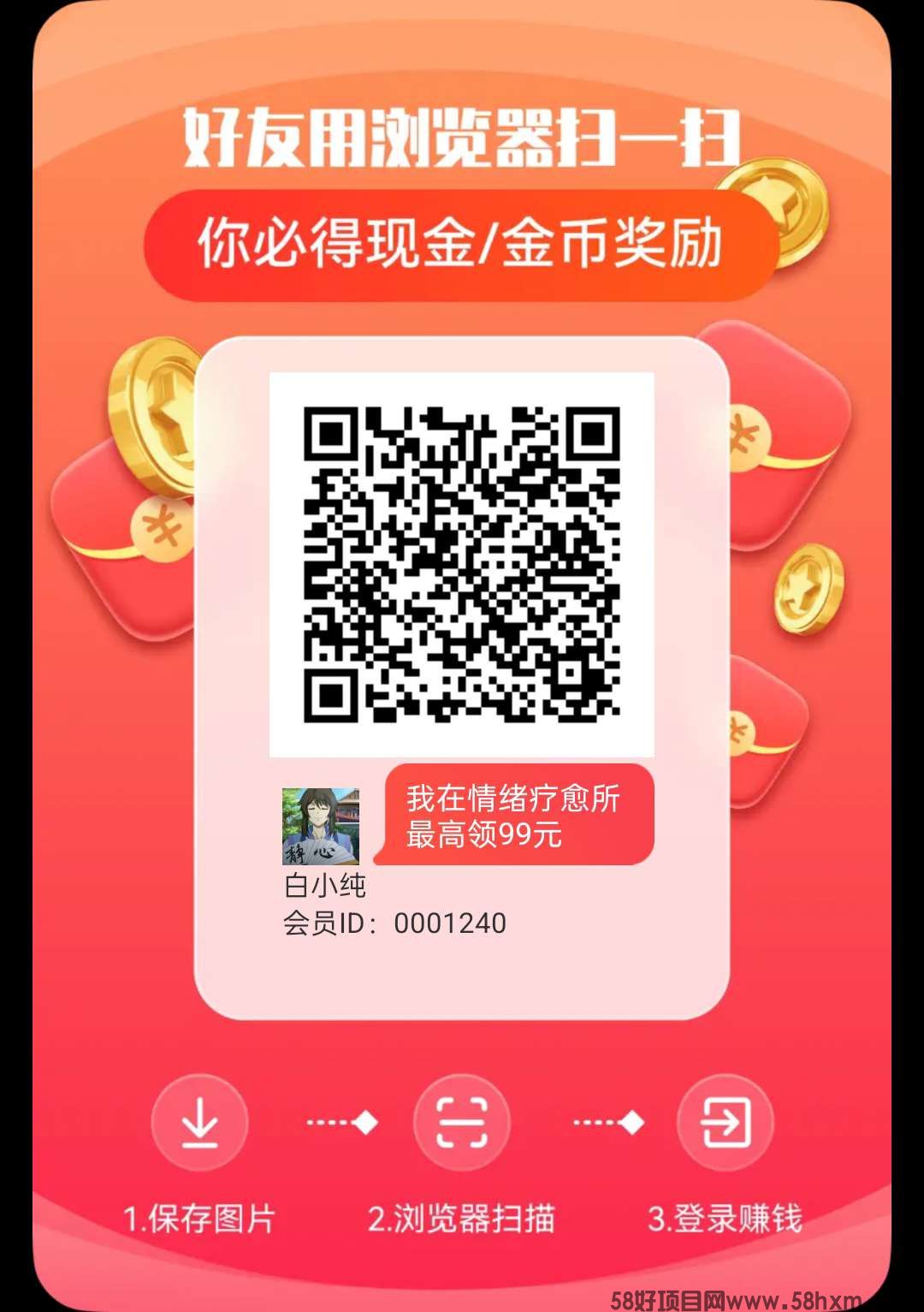 情绪疗愈所零撸，广告转，保底收益搞，最新模式，