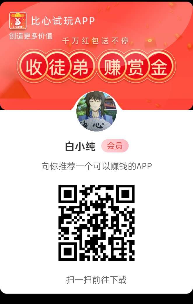 【果冻试玩】零撸保底收益高，最新模式，简单试玩游戏赚。