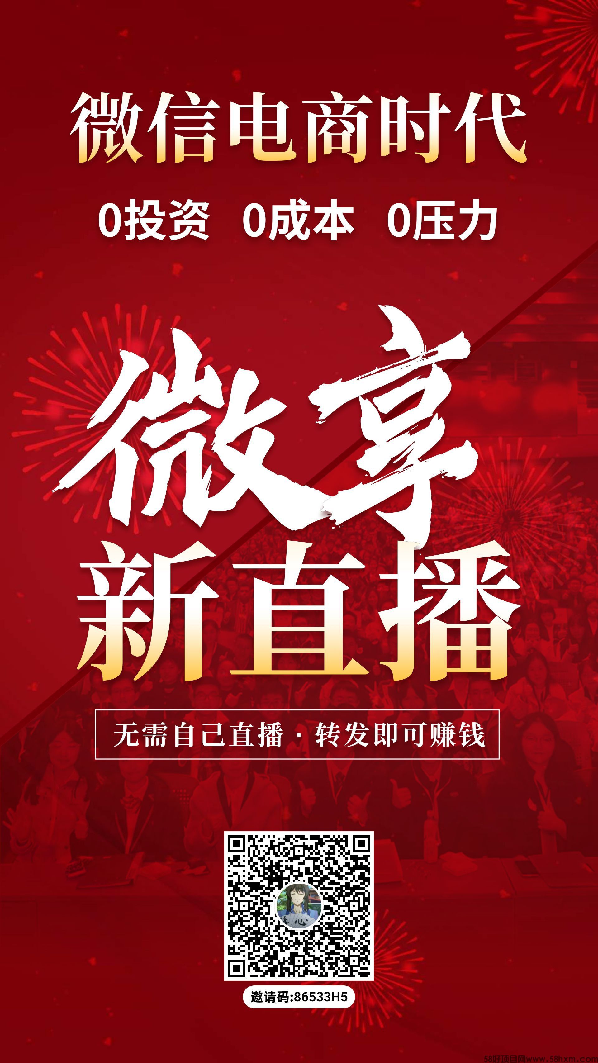 微享集零撸，看广告赚+购物+生活，不养机保底收益高，团队更高，