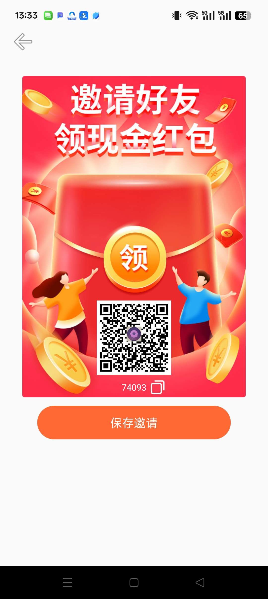 趣享•优咪零撸，广告赚，保底收益高，团队模式，苹果+安卓双系统