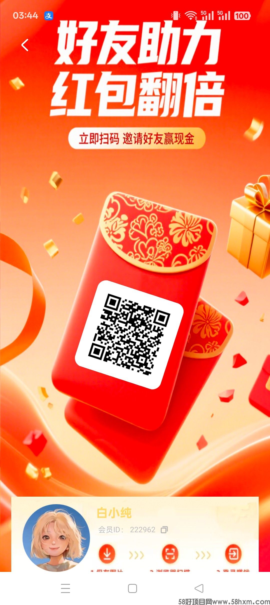 云中汇剧零撸广告赚，保底收益高， 团队模式。