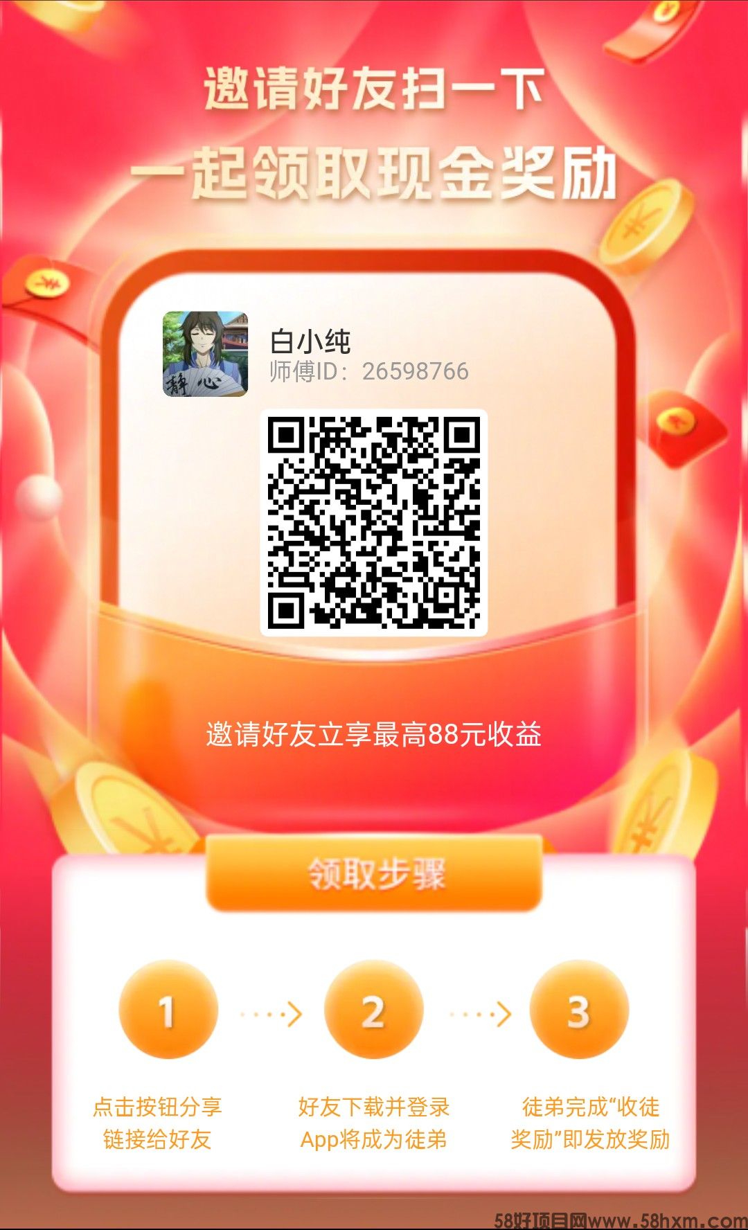 〖水语日记〗 零撸广告赚，保底收益高，团队模式