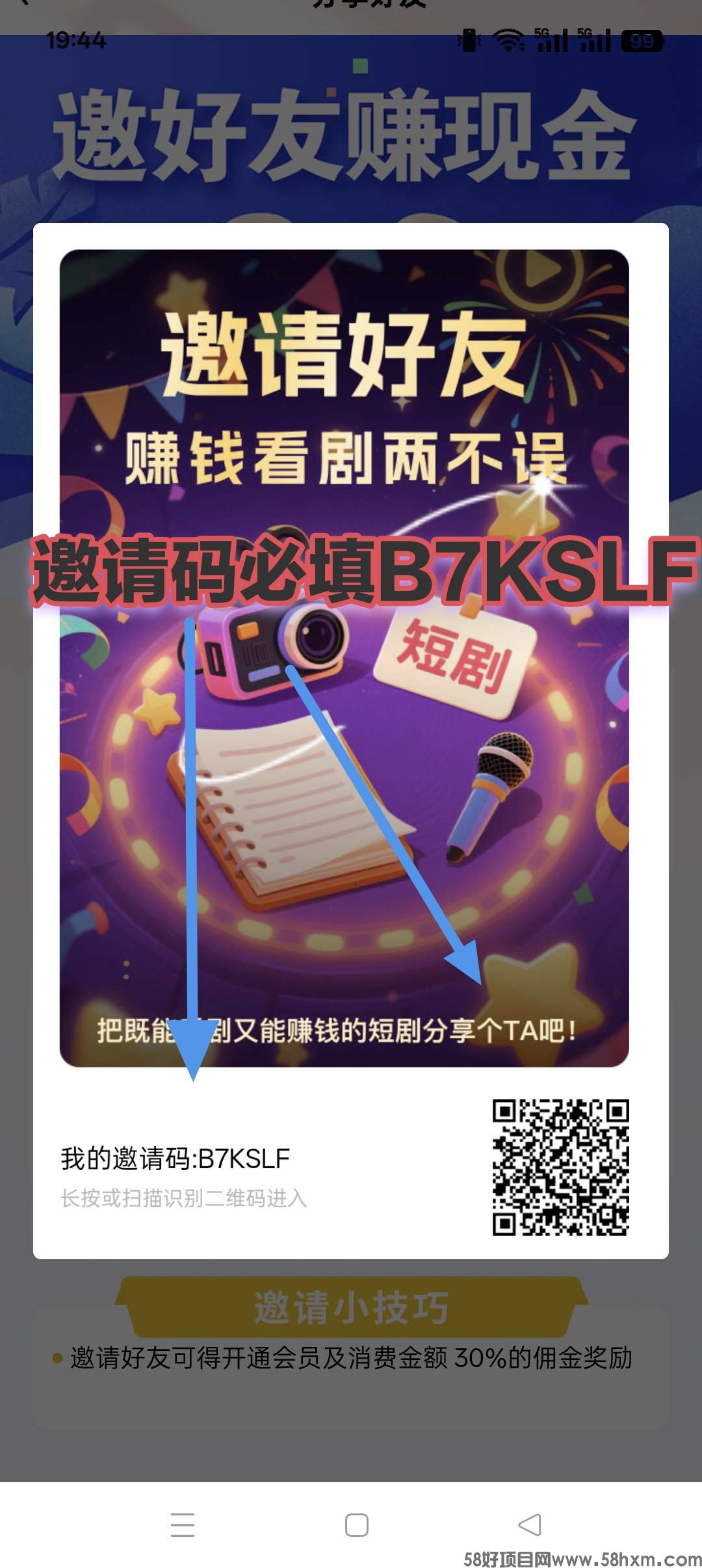 〖优乐多〗零撸保底收益高，广告赚， 团队模式，最新有水。