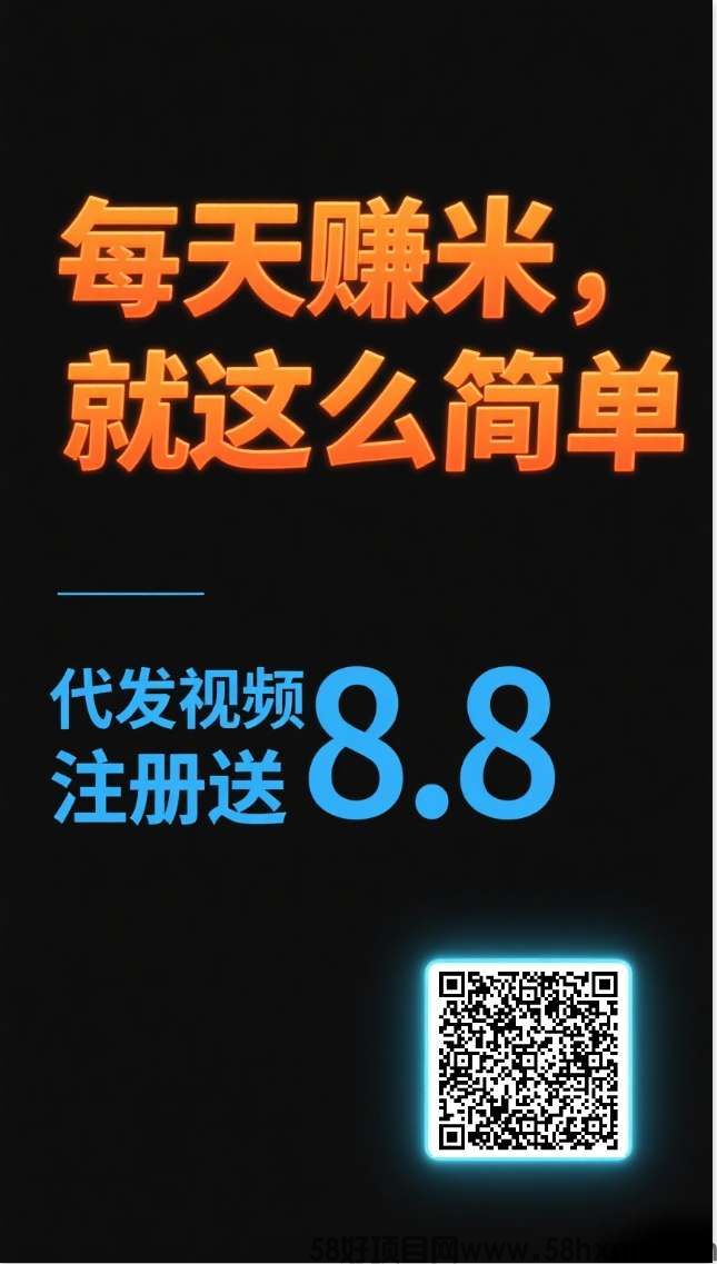 【米乐多】零撸AI代视频文章，保底收益高，注册奖励，最新模式。