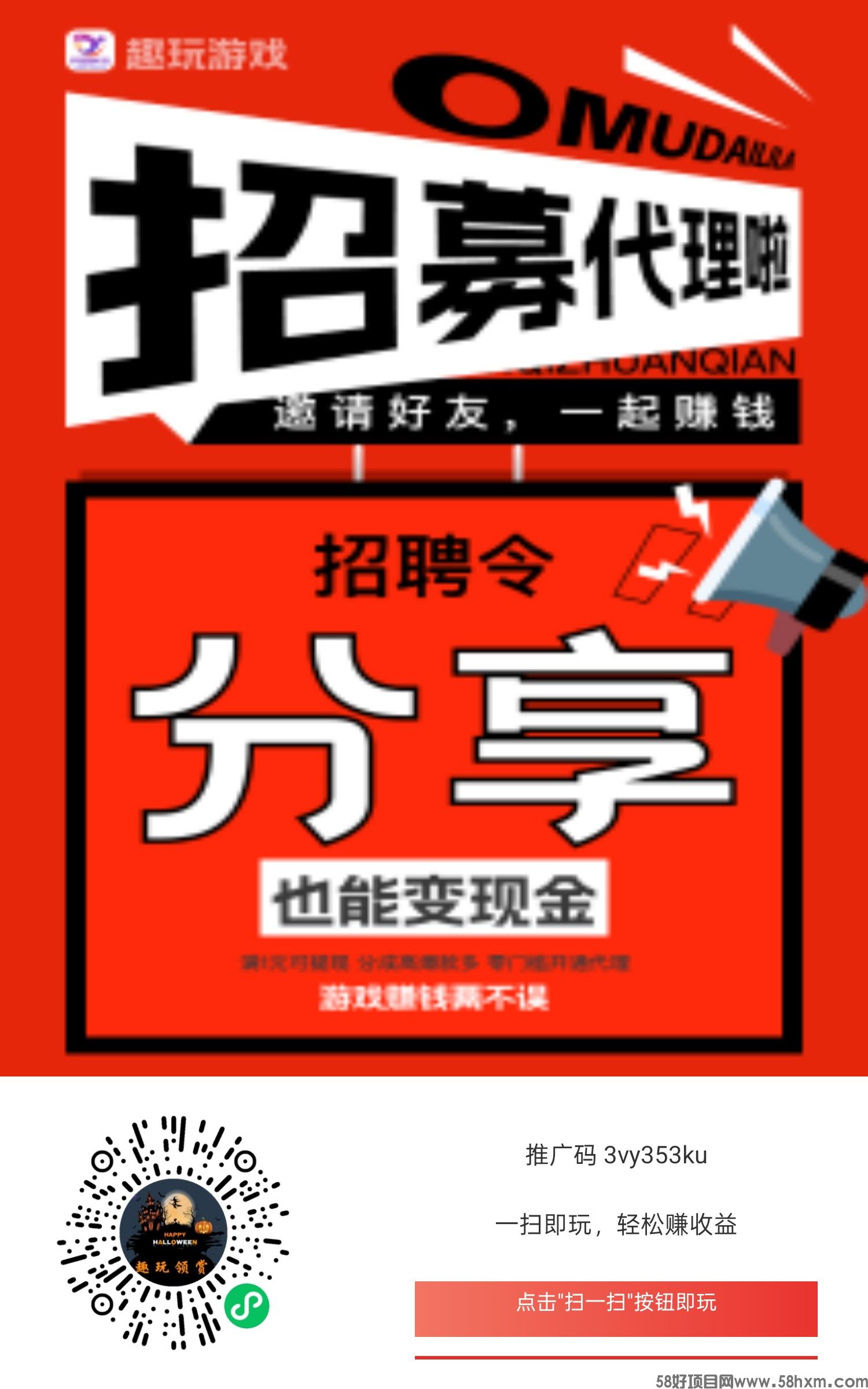 [趣玩领赏]零撸广告赚，保底收益高，最新模式，有水。