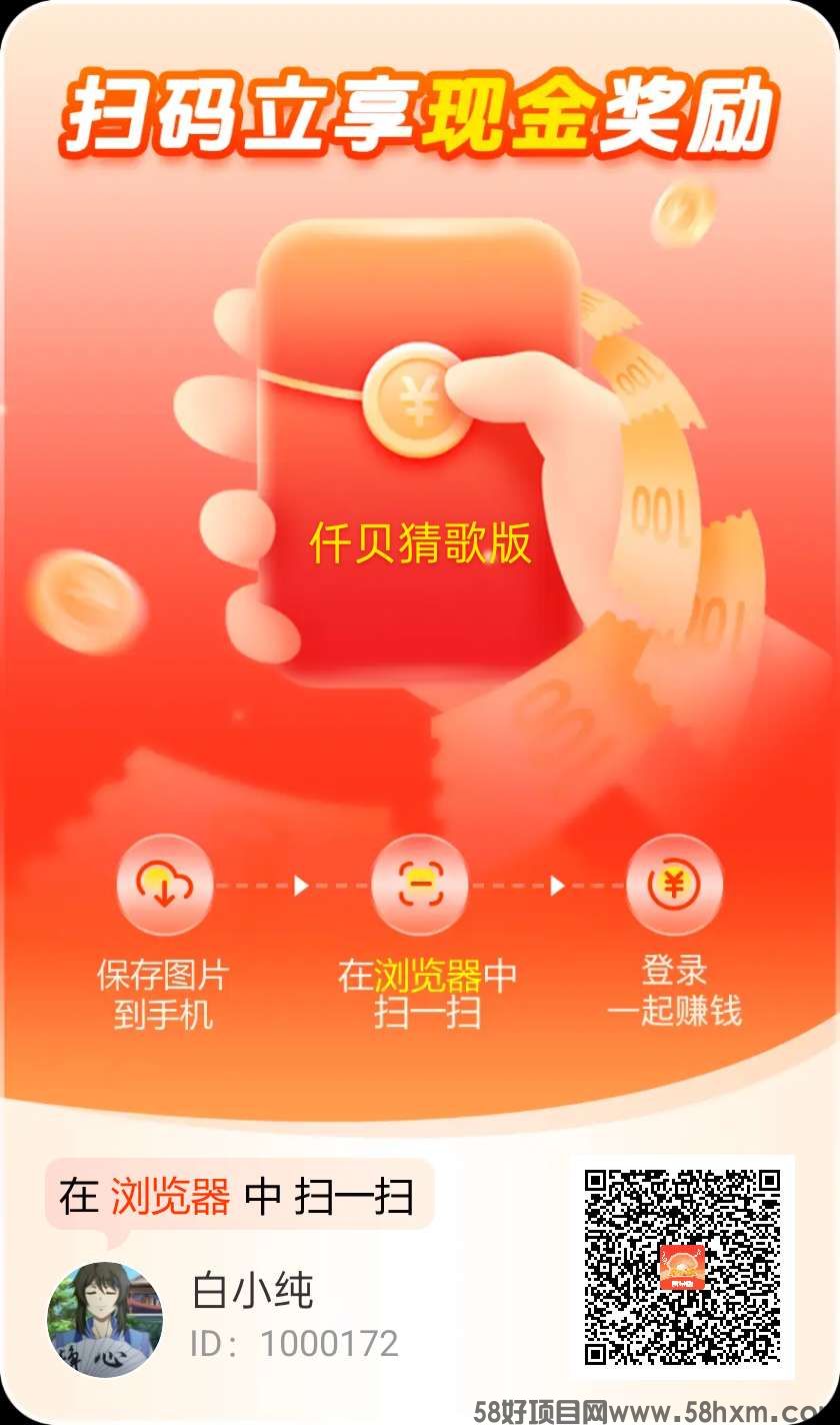 仟贝短剧版首码，零撸广告赚，邀请日入千米，保底收益高，不养机有水。