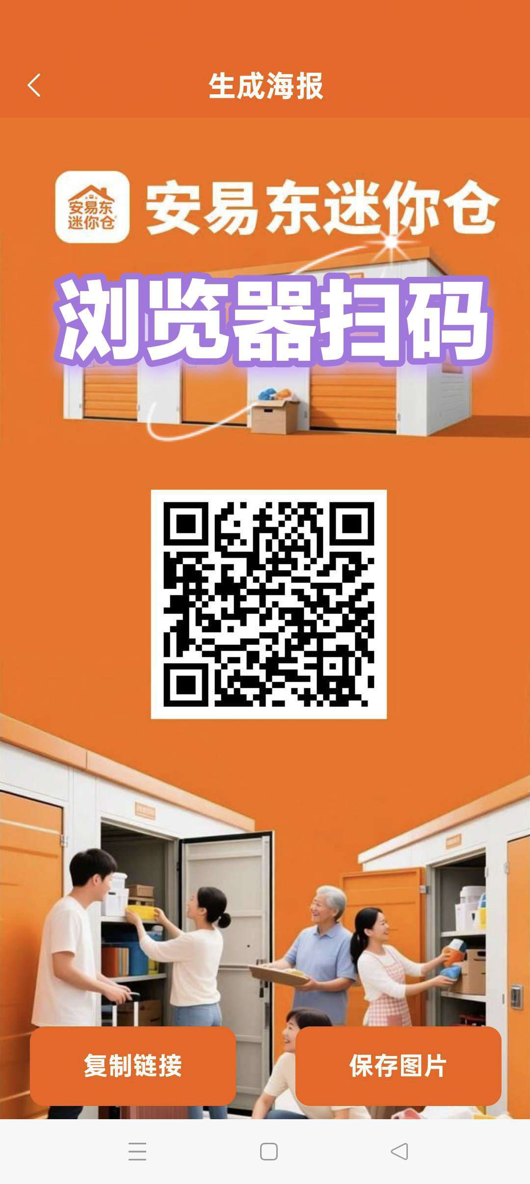 【安易东迷你仓】首码，零撸保底收益刚出一秒注册奖励，