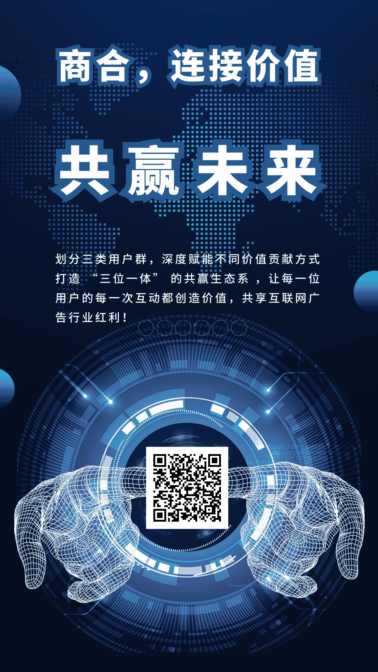 商合零撸+点券+精英上星上墙，保底收益，团队模式。