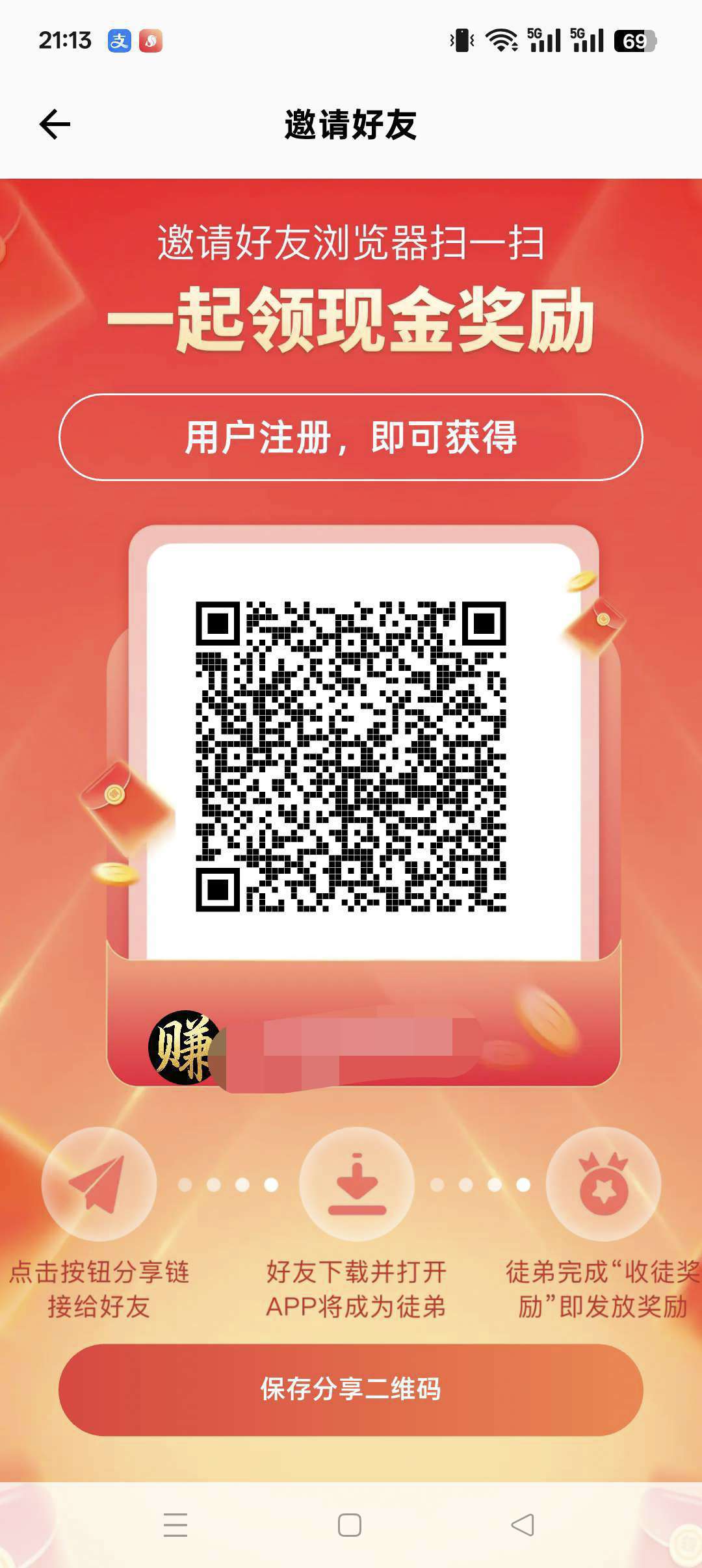   闲赚首码，零撸广告模式，有保底玩法， 不看手机权重，团队模式，