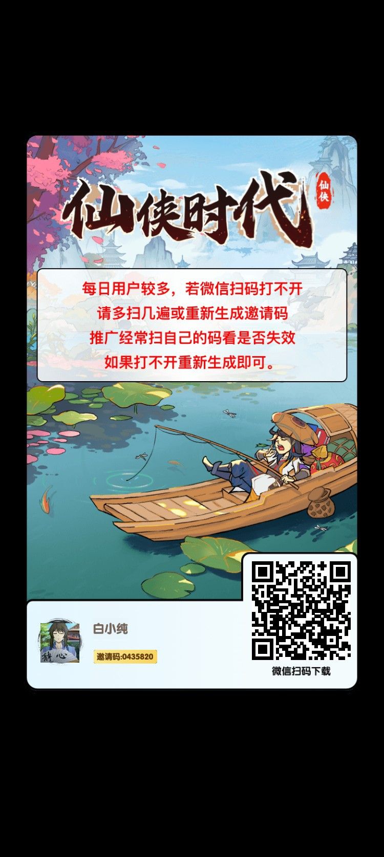 仙侠时代零撸，微光盒子二台，保底收益高，团队模式，注册送搬砖卡，