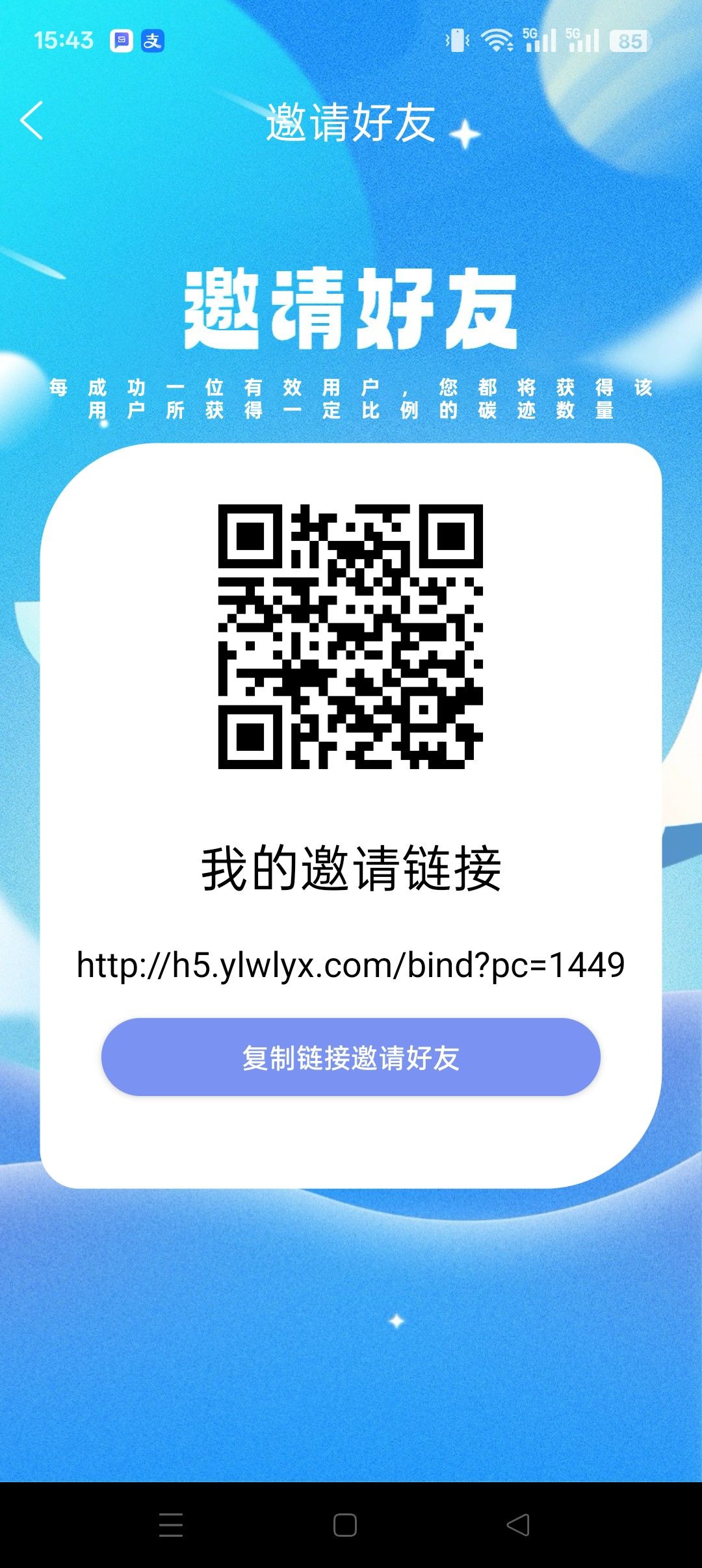 首码聚友赚，每广告赚保底，多款app看广告赚，团队模式，