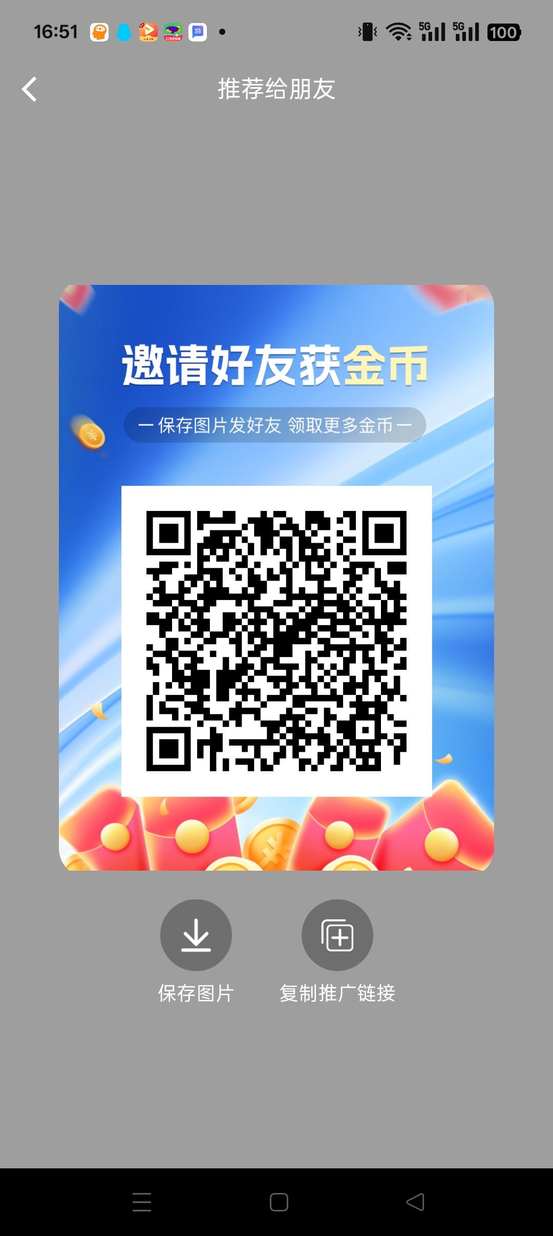 趣阅汇零撸，广告赚团队模式，看短剧，保底收益高，