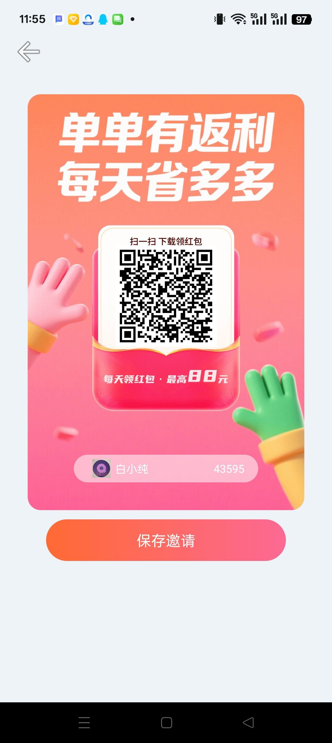 臻柚趣 ，零撸广告赚，保底收益有水，团队模式，