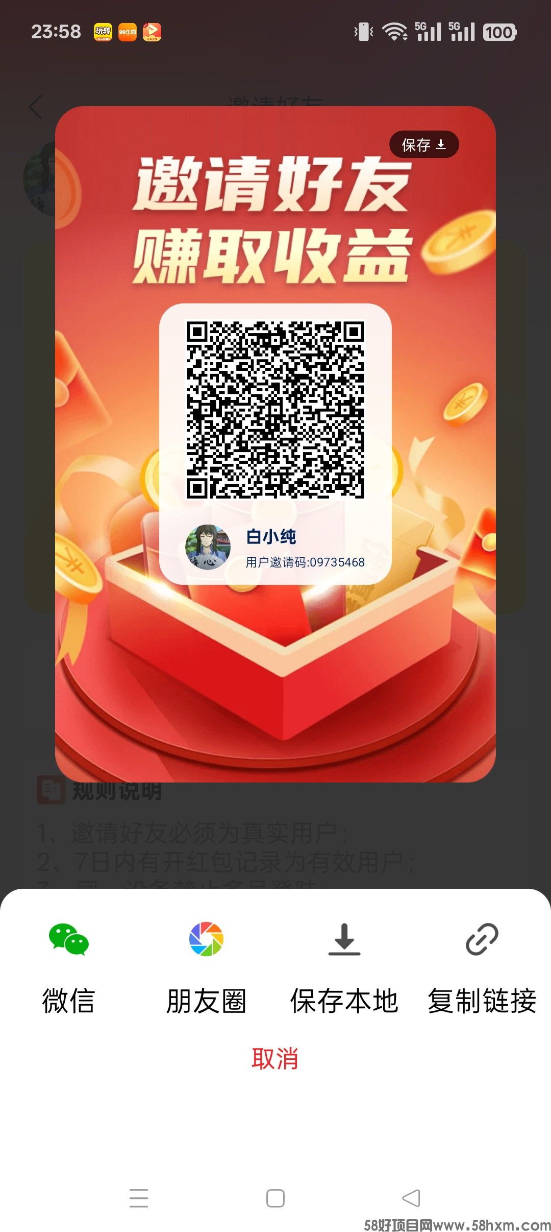 【萤火集】零撸看广告赚,保底收益高,团队模式,放水中,