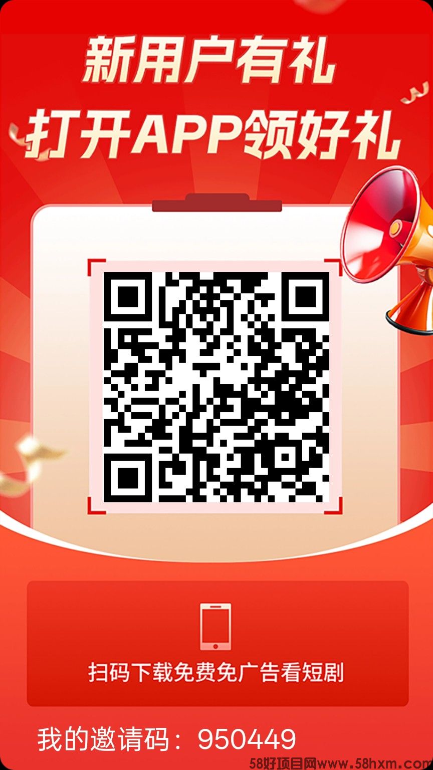 森墨视界零撸，广告赚，保底收益高，团队模式，