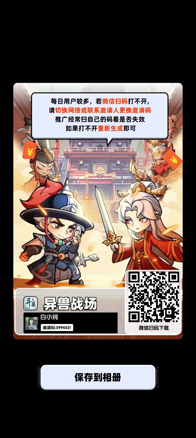 〖异兽战场〗 首码 零撸广告赚+奖励搬砖卡,保底收益高,5级渠道收益,微光盒子家的