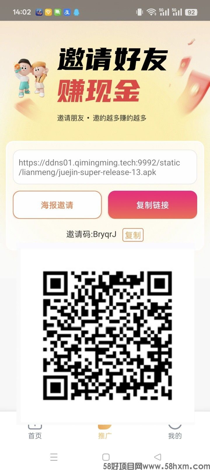 掘金,零撸广告赚,保底收益高,团队模式,