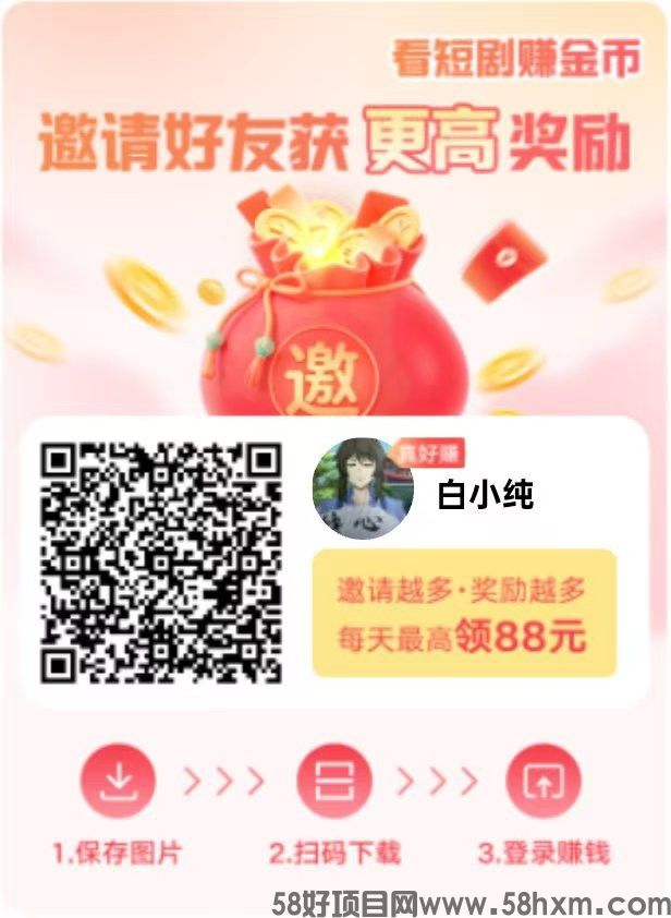 【叠浪】首码，零撸广告赚，保底收益高，团队模式放水中，撸包看广告。