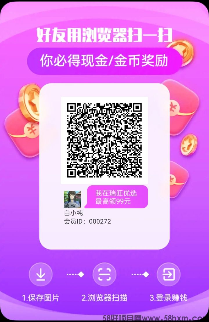 〖瑞旺优选〗零撸广告赚,保底收益高,团队模式,放水中。