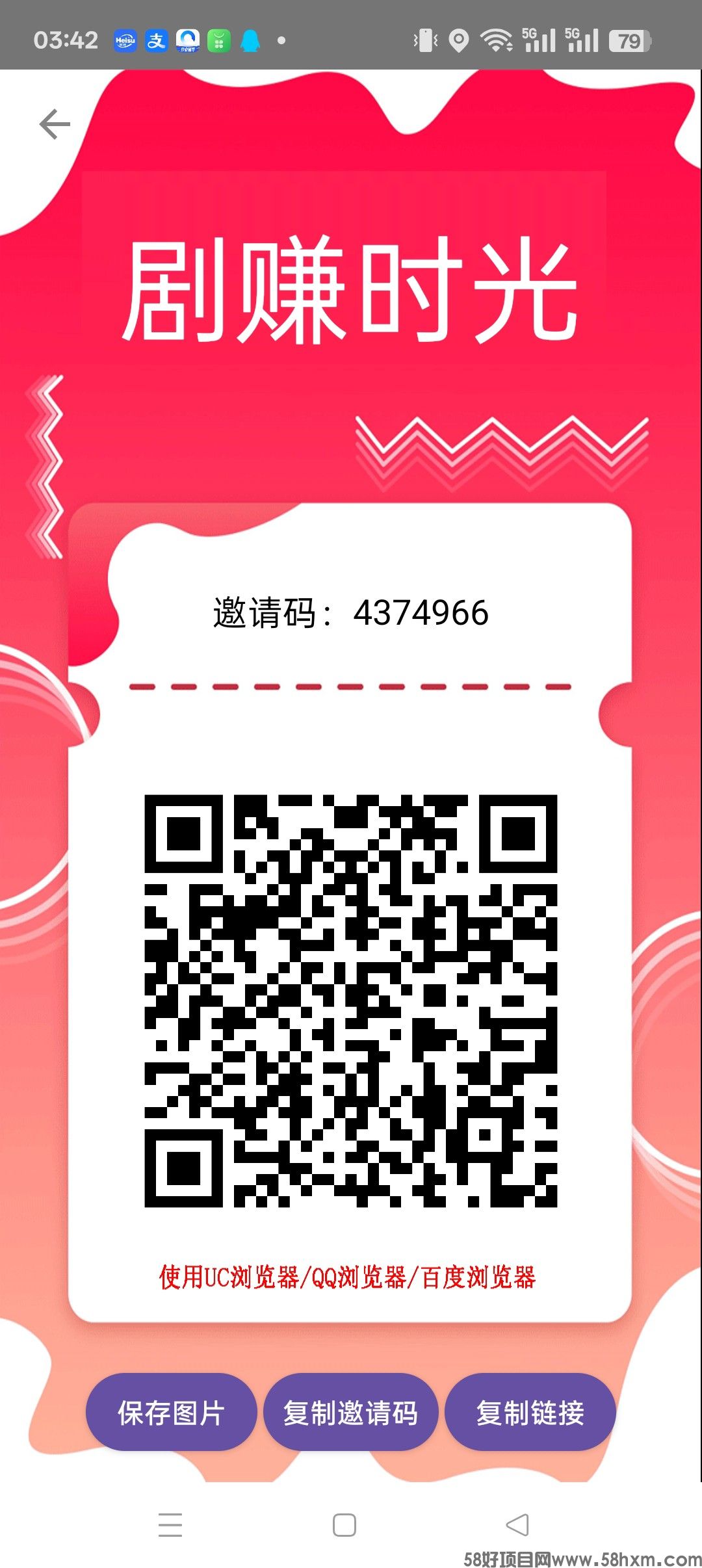 剧赚时光零撸,广告赚,保底收益高,团队模式,猜题赚。