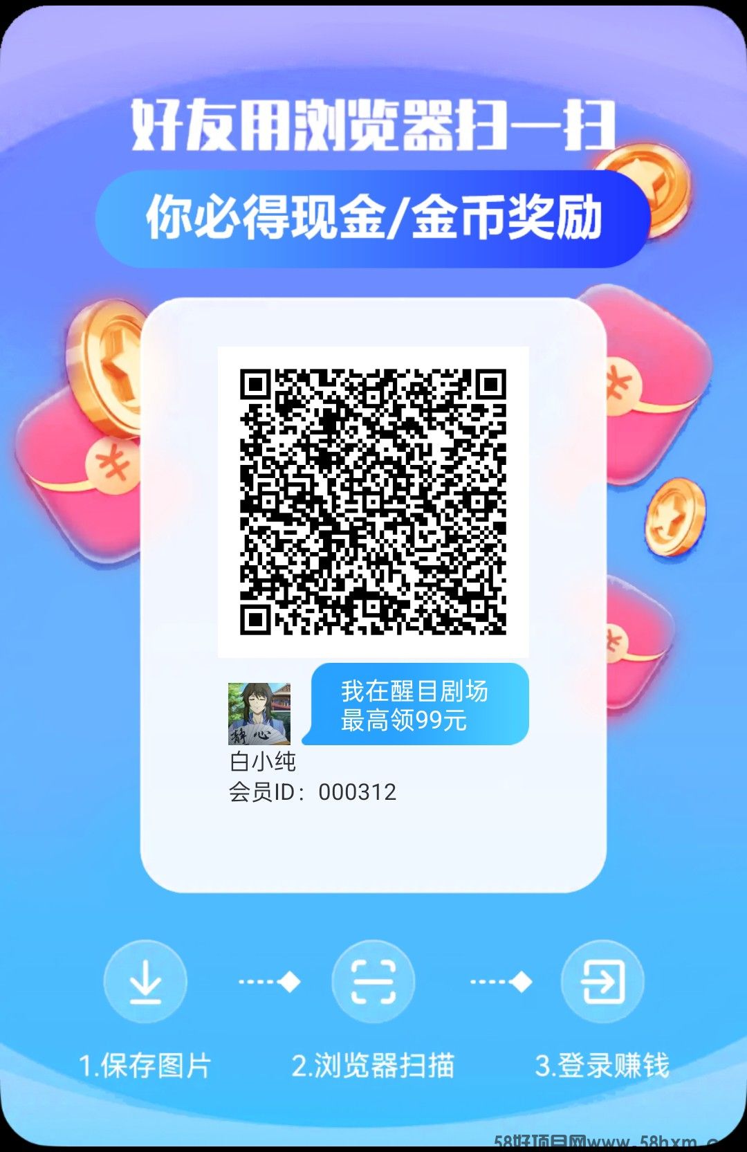 〖醒目剧场〗零撸广告赚,保底收益高,放水中团队模式。