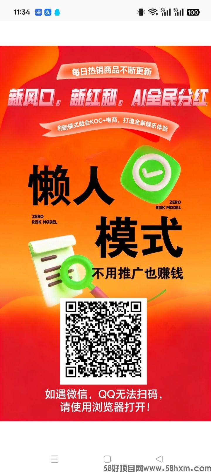 星链AI,汇聚直播,游戏,AI多元化模式,每天3分钟,收益高。