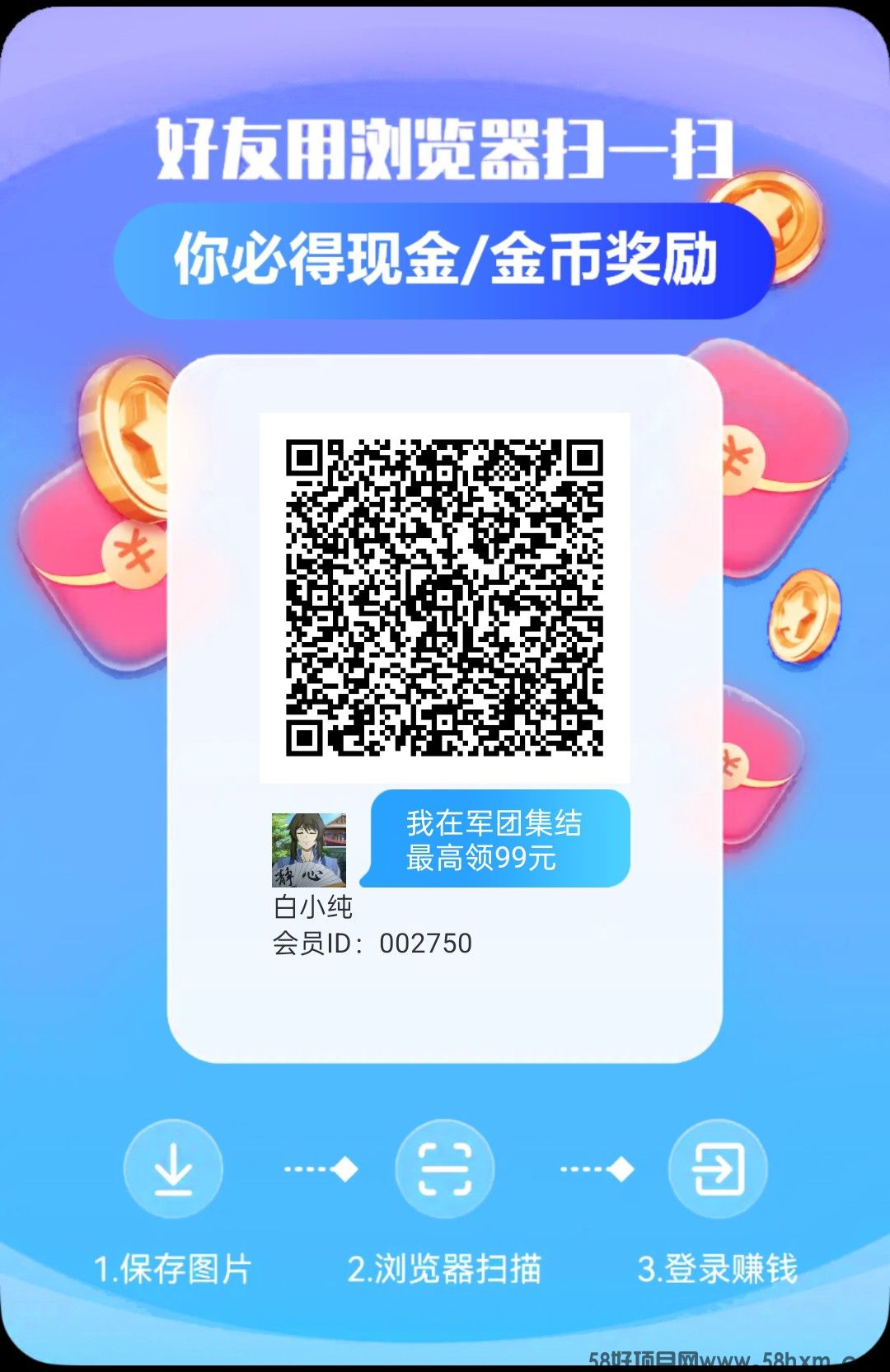 军团集结，广告赚，保底收益高，团队模式，放水中，