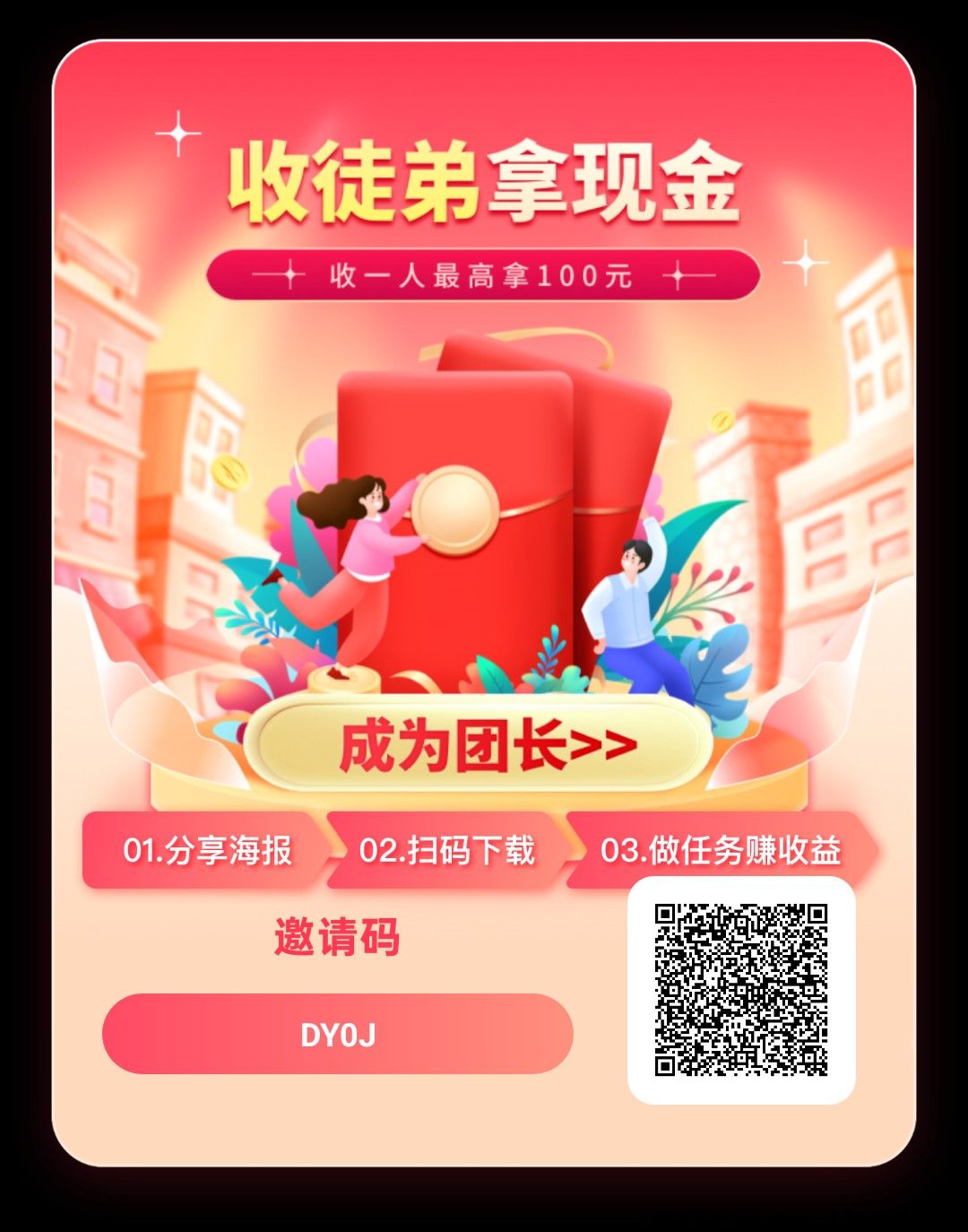 方糖零撸，广告赚，保底收益高，团队模式，放水中，