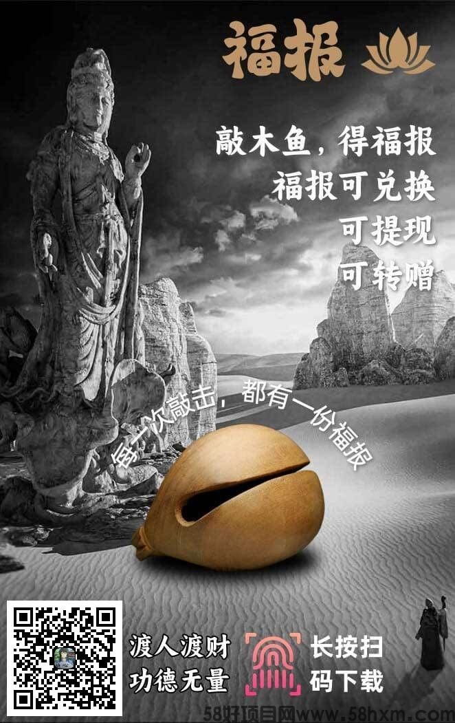 〖福报〗 广告赚，零撸保底收益高，团队模式，放水中，