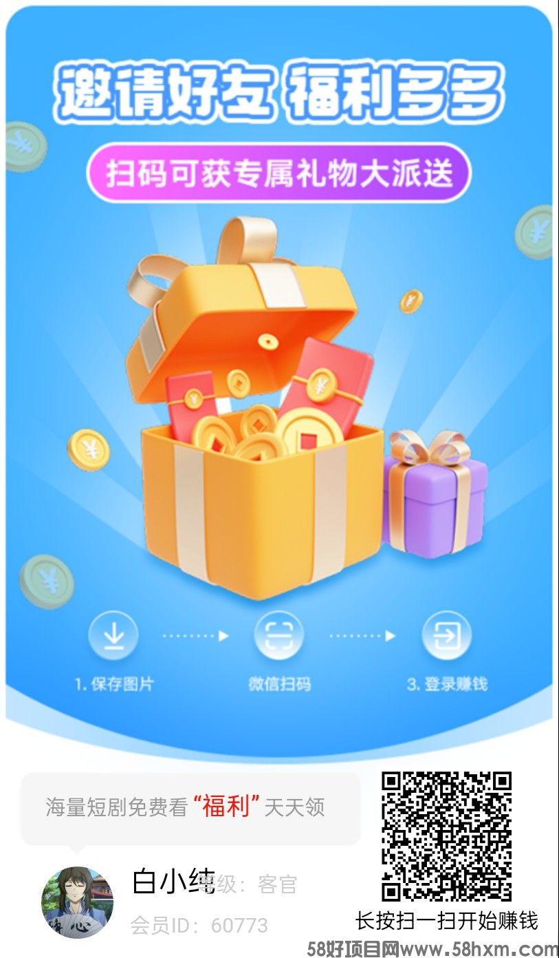 任小铺,零撸广告赚,保底收益高,团队模式,