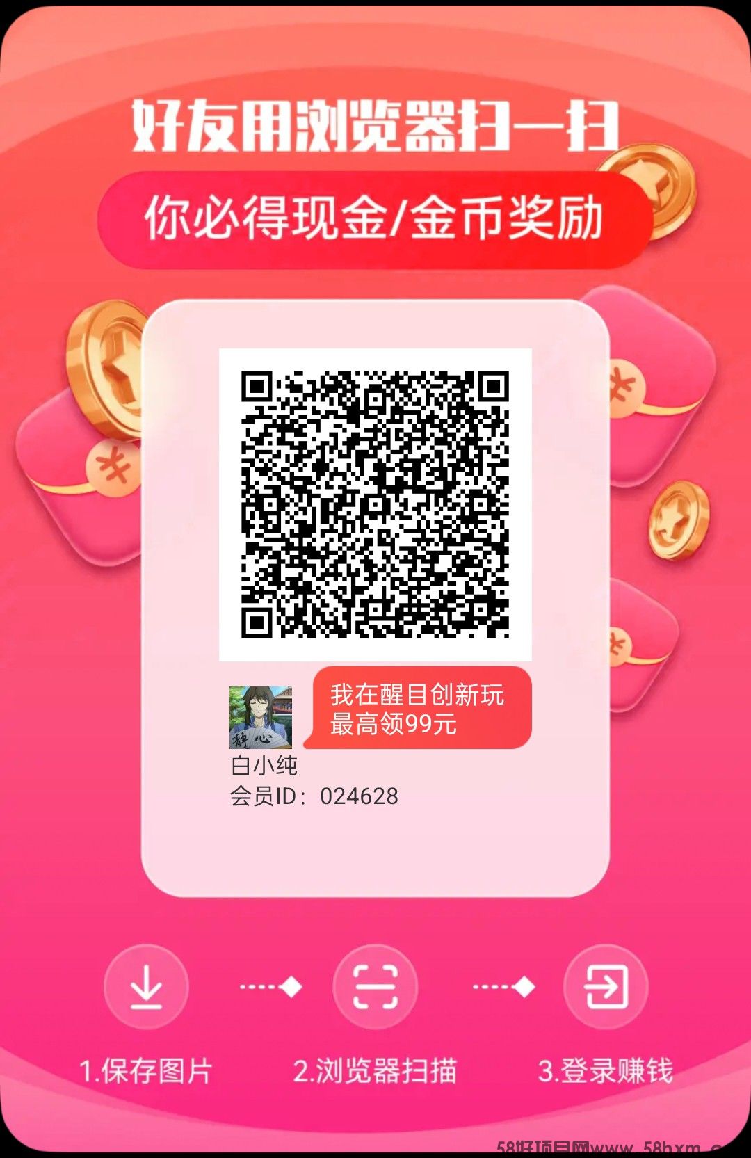 〖醒目创新〗零撸保底收益高,广告赚,团队模式,放水中。