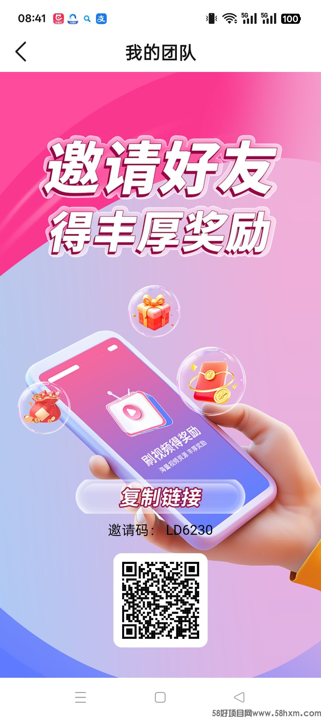 【猫咪短剧】零撸广告赚,保底收益高,团队模式