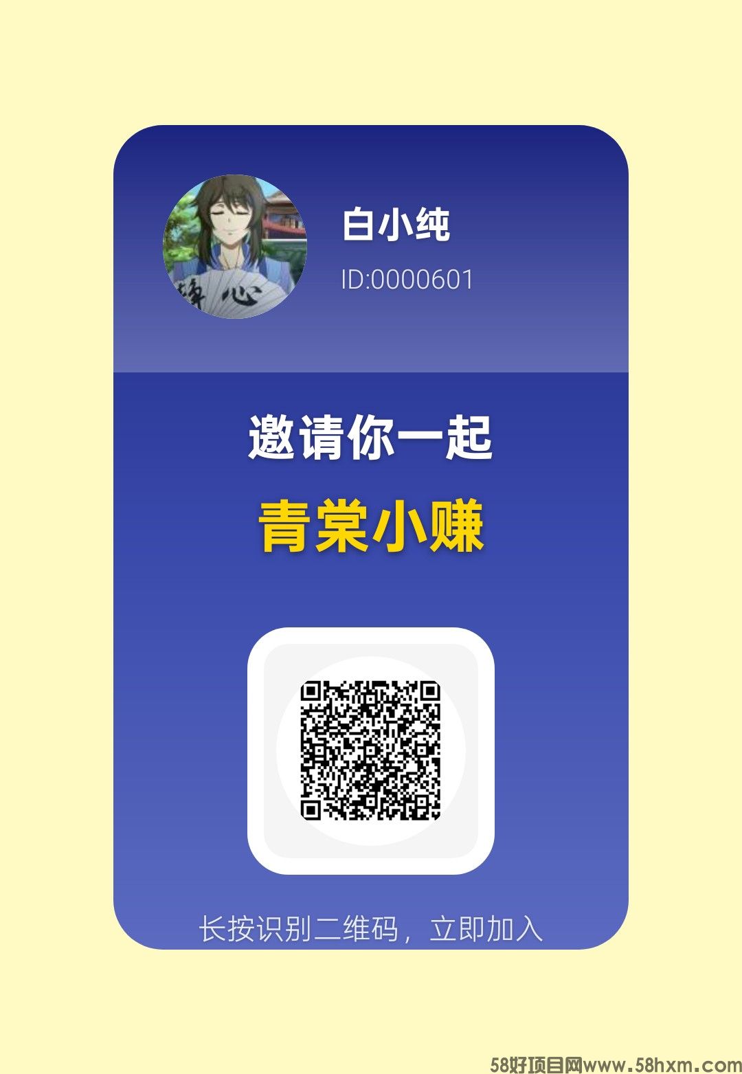 〖青棠小赚〗广告赚，保底收益高，团长模式，刚出有水，