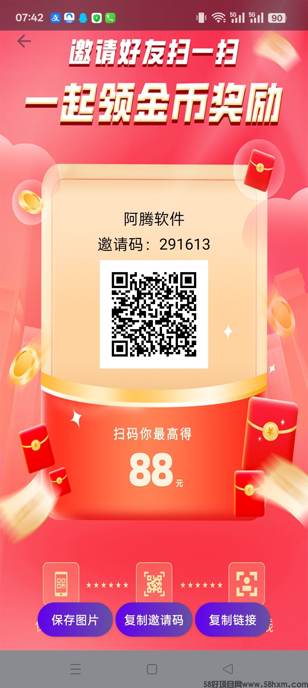 阿腾软件,零撸广告赚,保底收益高团队模式,放水中