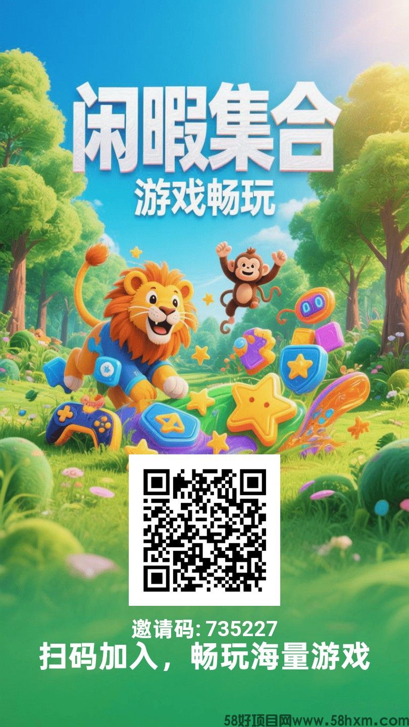 好玩商店，广告赚零撸，保底收益高，团队模式，