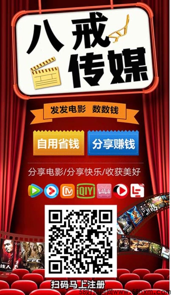 八戒传媒,零撸保底收益高,分享赚,每天躺着就能赚