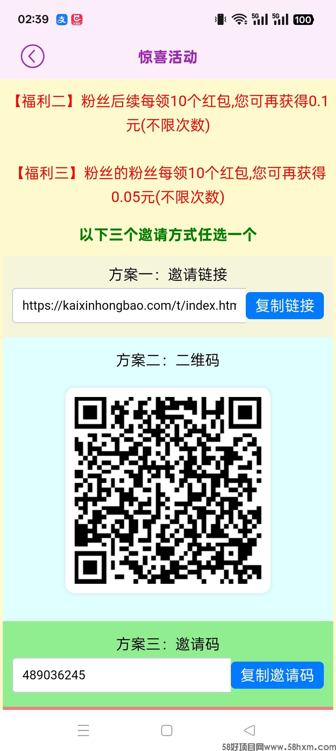 〖惊喜红包〗新版零撸保底收益高,广告赚,团队模式,放水中,苹果➕安卓手机双端