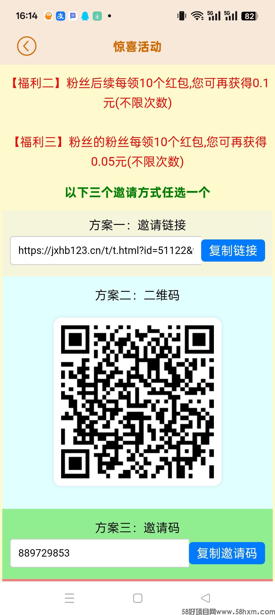 〖惊喜红包〗零撸保底收益高,广告赚,团队模式,