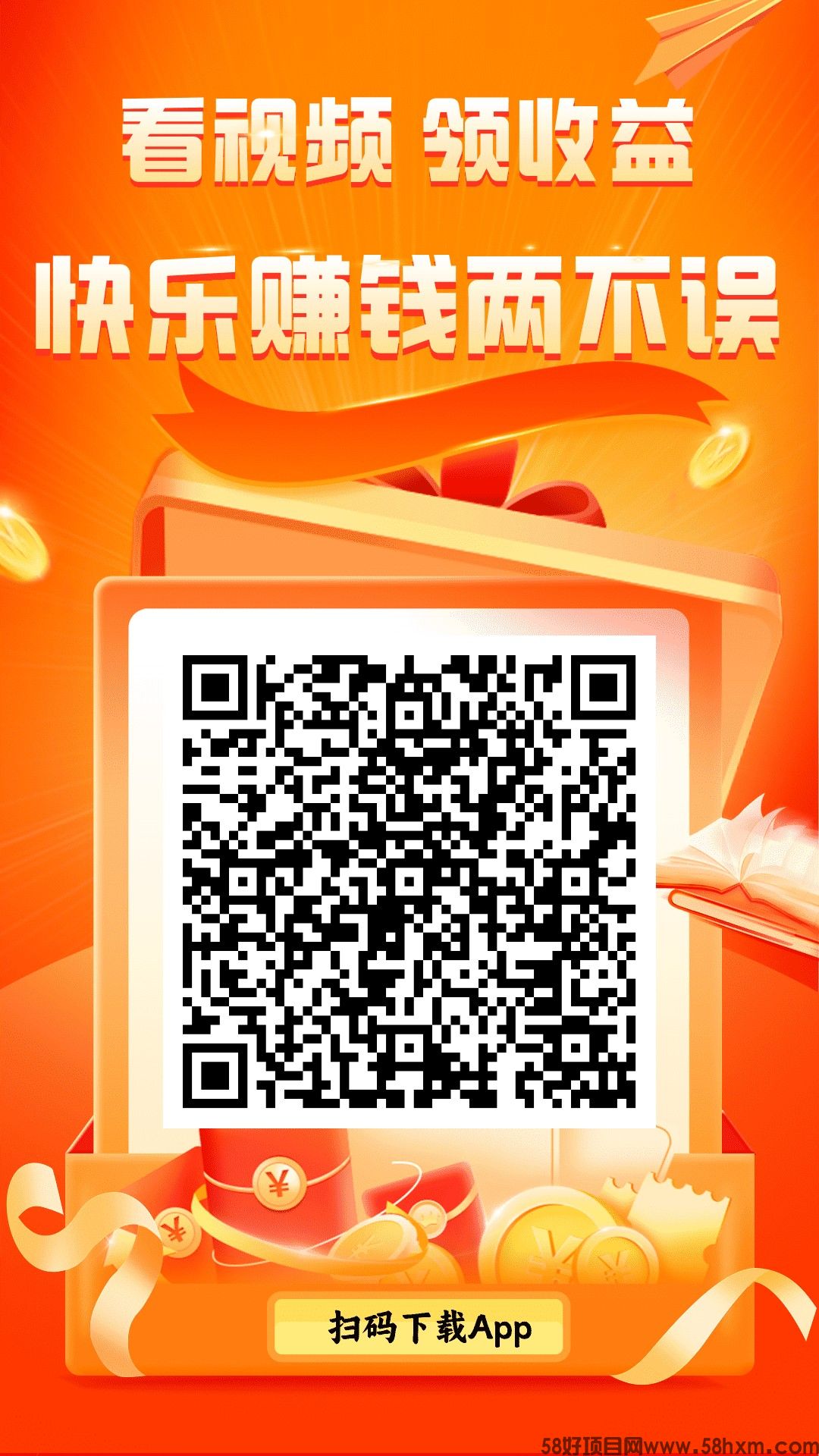 樱花短剧，零撸保底收益高，广告赚米，团队模式，